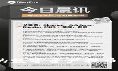 如何将火币账户的数字资产提币至币安链TP钱包？