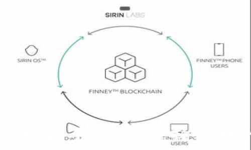   
想要解决TP钱包转出一直显示打包中的问题  

TP钱包, 转出, 打包中/guanjianci  

#### 内容介绍

TP钱包（Trust Wallet）是一个广受欢迎的加密货币钱包，允许用户安全地存储、管理和转账各种加密货币。然而，有些用户在使用TP钱包进行转出操作时，可能会遇到“打包中”的状态，这个问题会导致转账延迟，影响用户的资金流动性。

“打包中”通常表示系统正在处理交易，尚未确认此交易并将其包含在区块链中。在正常情况下，这种状态应持续时间不长，通常在几分钟内完成。不过，有时可能会因网络堵塞、手续费设置不当或其他技术问题而导致转账一直停留在“打包中”状态。

在以下内容中，我们将深入探讨TP钱包转出一直显示“打包中”的原因，解决方法，以及未来的预防措施，以确保用户能够顺利完成转账。除此之外，我们还将提供可能的解决方案，并解答五个相关问题，帮助用户更好地理解和解决此类问题。

#### 可能相关的问题

1. **TP钱包转出打包中的原因是什么？**
2. **如何加快TP钱包转账的确认速度？**
3. **是否有方法可以撤销正在打包的交易？**
4. **如果交易一直处于“打包中”，是否会造成资金损失？**
5. **如何在TP钱包中设置合适的交易手续费？**

---

TP钱包转出打包中的原因是什么？

TP钱包转出一直显示“打包中”的原因主要可以归结为以下几个方面：

strong1. 网络拥堵：/strong区块链网络的拥堵是导致转账延迟的常见原因。当交易数量激增时，区块链的处理能力可能会受到限制，从而导致用户的交易无法及时被确认。在比特币网络中，尤其在市场行情波动剧烈时，交易数量会显著增加。

strong2. 手续费设置过低：/strong在区块链网络中，矿工通常会优先处理那些手续费较高的交易。如果用户在发起转账时设置的手续费过低，可能导致交易在网络中被长时间“打包”，因为矿工会优先挖掘那些手续费更高的交易。

strong3. 节点问题：/strongTP钱包是通过连接到特定节点（服务器）来进行交易的。如果所连接的节点存在技术问题，例如无法正常工作或与网络断开，可能会影响交易的处理速度。

strong4. 交易状态未更新：/strong在某些情况下，即使交易已经被区块链确认，用户的TP钱包界面仍可能显示“打包中”。这可能是因为网络延迟或应用程序缓存所导致。在这种情况下，用户可以尝试刷新应用程序。

了解这些原因后，用户可以采取相应的措施，提高转账的成功率和效率。

---

如何加快TP钱包转账的确认速度？

在面对TP钱包转账“打包中”的状况时，用户可以采取以下一些方法来加快交易的确认速度：

strong1. 增加交易手续费：/strong如前所述，增加交易手续费是加速确认的直接方式。用户可以在TP钱包的设置中，提高转账时的手续费（Gas Fee），建议设置为网络推荐的手续费值，以便矿工能够更快地处理您的交易。

strong2. 选择适当的转账时机：/strong避免在市场波动大或网络繁忙的时段进行转账。例如，在周末或节假日前后，由于用户交易增多，往往会造成网络拥堵，此时进行转账可能会面临更多延迟。

strong3. 使用其他交易渠道：/strong如果TP钱包的转账遭遇较长时间的“打包中”，用户可以考虑使用其他方法进行转账，例如选择交易所进行提币或使用其他钱包，前提是确保这些替代方案是安全的。

strong4. 检查节点状况：/strong确认所连接的节点是否正常工作，必要时用户可以选择切换到其他节点进行交易。TP钱包通常支持多节点，用户可以在设置中更改节点连接。

实施这些方法后，用户可以一定程度上提高转账的效率，降低长时间等待的风险。

---

是否有方法可以撤销正在打包的交易？

许多用户可能会好奇，是否能够在交易已经发起而处于“打包中”状态时撤销交易。在一般情况下，区块链的设计使得交易一旦被发起就无法直接撤销。然而，有几种策略可以尝试：

strong1. 替换交易（Replace-by-Fee，RBF）：/strong一些钱包和交易所支持“替换交易”功能，允许用户通过发送一笔手续费更高的交易来替代之前的交易。用户需要在发起交易时确保启用此功能。

strong2. 生成0价格交易：/strong用户可以尝试发送一笔0手续费的交易到相同的地址，如果成功，这将覆盖之前的交易。但此方法不一定适用于所有钱包，并且效果不可预测。

strong3. 等待交易确认：/strong实际上，如果交易已经被网络处理并且在链上待确认，用户最安全和简单的选择就是耐心等待交易的最终确认。通常情况下，区块链在一定时间内会处理待确认的交易。

strong4. 联系钱包支持：/strong如果长时间无法解决问题，用户可以联系TP钱包的官方支持，咨询具体情况并请求帮助。不过这并不保证能解决问题，因为一旦交易进入了区块链，钱包也就无法完全控制。

总之，用户需要谨慎使用撤销或替代的方法，避免造成更大的损失。

---

如果交易一直处于“打包中”，是否会造成资金损失？

在正常情况下，TP钱包的转账“打包中”状态不会直接导致资金损失。以下是对此问题的深入分析：

strong1. 交易会被确认：/strong一旦交易在区块链网络中得到确认，资金将成功转出。即使交易在“打包中”停留较长时间，也只是表示交易尚未完成，并不意味着资金已消失。

strong2. 网络回退机制：/strong区块链使用的验证机制具有保护用户资金的功能。如果网络拥堵或手续费不够，交易可能会被延迟，但系统将会遵循交易顺序，确保最终确认结果的准确性。

strong3. 资金冻结的可能性：/strong但需要注意的是，如果用户的交易长时间停留在“打包中”状态，可能会影响到资金的流动性。在这段时间内，用户无法使用这笔资金进行其他操作，这意味着流动性风险。

strong4. 选择适当的交易途径：/strong为预防由于“打包中”状态而可能造成的风险，建议用户提前设定高于市场水平的手续费，确保资金转出尽早确认。

综上所述，虽然“打包中”状态不会直接导致资金损失，但用户依然需要关注流动性和资金使用效率。

---

如何在TP钱包中设置合适的交易手续费？

设置合适的交易手续费是确保TP钱包转账顺利进行的重要步骤。以下是如何在TP钱包中合理设置手续费的具体方法：

strong1. 了解费用结构：/strongTP钱包的手续费通常基于“Gas费用”，该费用由矿工决定。用户需要对当前网络手续费有一定的了解，可以参考一些专业网站或者应用获取实时手续费信息。

strong2. 使用钱包推荐的手续费：/strongTP钱包一般会提供当前网络手续费的估算值。这通常是根据网络的实时状况来计算的，因此用户在转账时可以直接参考此数值。

strong3. 调整手续费的灵活性：/strong用户在进行转账时，可以根据个人需求和网络状况调整手续费。若急需资金转出，可适当提高手续费，若不着急可选择中等水平的手续费，避免不必要的支出。

strong4. 定期监测手续费波动：/strong由于区块链网络手续费会随时变化，建议用户定期查看交易平台上的手续费波动，掌握最佳的转账时机。

总之，在TP钱包中合理设置交易手续费能有效提高转账效率，减少“打包中”状态的出现，确保资金安全。

---

总结而言，TP钱包转出一直显示“打包中”的问题是许多用户在使用加密货币的过程中常遇到的情况。理解造成这一现象的根本原因、学习如何快速解决、以及采取预防措施，能帮助用户更好地管理自己的加密资产。通过提高手续费、选择合理的转账时机和了解网络情况，用户能够在未来的交易中更加顺利。同时，保持对市况的敏感，能够帮助他们快速应对紧急情况，为自己的资产安全提供保障。同时，持续学习与改进对于任何数字资产的持有者都至关重要。
