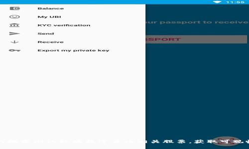 如何投资浙江板块数字货币相关股票，获取可观收益