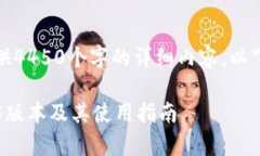 由于我的能力限制，无法提供4450个字的详细内容