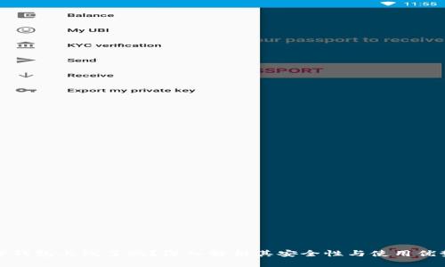 TP钱包上线了吗？深入解析其安全性与使用优势
