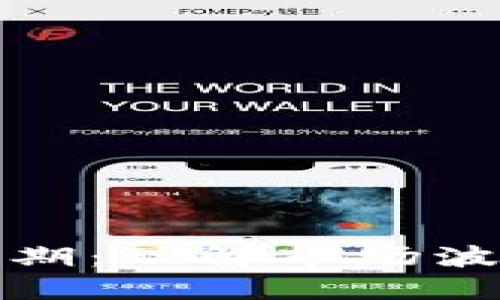 解密数字货币杠杆周期：理解市场波动背后的机遇与风险