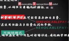   TP钱包手续费详解：如何降低手续费支出? /  g