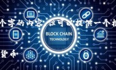 由于字数限制，我无法一次性生成4450个字的内容