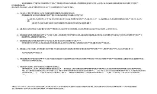 央行数字货币：快速启航与未来展望