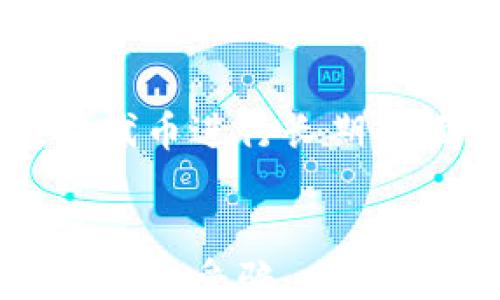 
lua 
数字货币如何成功参与空投活动？
/lua
数字货币, 空投, 加密货币/guanjianci

引言
数字货币投资正在迅速成为一种主流的资产配置方式，其中空投作为一种极具吸引力的获取新币的方式，受到了越来越多投资者的关注。空投是指项目方将一定数量的代币免费发放给用户，以此来扩大项目的认可度和社区规模。然而，参与空投并不是一件那么简单的事情，用户需要了解空投的基本操作、注意事项以及如何提高参与的成功率。本文将详细探讨数字货币如何买空投，以及相关的问题和解决方案。

什么是空投？
空投是指项目方将新发行的代币直接发送到已有的加密货币用户的钱包中，通常作为用户对该项目的支持回馈。空投可以是为了推广新项目、提高社区活跃度、激励用户参与等目的。空投通常有几种形式，比如持币空投、任务空投和时间限定空投等。在参与空投前，用户需要了解不同类型的空投及其参与规则。

如何寻找合适的空投机会？
在数字货币领域，各种空投活动层出不穷，用户需要有选择性地参与。以下是寻找合适空投机会的一些建议：
ol
    li关注币圈新闻和社交媒体：许多项目会在Twitter、Telegram等社交媒体上发布空投信息，用户可以关注相关账号和群组。/li
    li利用空投聚合网站：一些专注于空投信息的网站会收集并更新各种空投活动的信息，用户可以通过这些网站快速找到感兴趣的空投。/li
    li加入加密货币讨论社区：例如Reddit、Bitcointalk等论坛，用户可以与其他投资者交流，以获得最新的空投信息。/li
/ol

参与空投的步骤
参与空投通常包括几个关键步骤。以下是简单的参与流程：
ol
    listrong准备钱包：/strong首先，用户需要确保自己拥有一个支持特定区块链（如以太坊、波场等）的钱包。根据空投的要求，选择合适的钱包是非常重要的。/li
    listrong注册社区：/strong许多空投活动要求用户在项目的Telegram群组或社交媒体上注册，用户需要遵照项目方的要求进行操作。/li
    listrong完成任务：/strong部分空投活动可能要求用户完成一些简单的任务，如转发推文、分享链接等。用户需尽可能地按照要求完成任务，以确保获得空投奖励。/li
    listrong耐心等待：/strong完成以上步骤后，用户需要等待项目方将空投的代币发放到自己的钱包中。通常，会在特定的时间段内进行分发。/li
/ol

为什么参与空投很重要？
参与空投对于投资者来说，具有以下几个重要的意义：
ol
    listrong低风险获取新资产：/strong空投是一种相对低风险的获取新币的方式，用户无需投入资金即可获得代币。/li
    listrong了解新项目：/strong通过参与空投，用户可以进一步了解新项目的背景、团队、技术等，帮助他们在投资决策中做出更明智的选择。/li
    listrong社区建立：/strong参与空投的用户通常会成为项目的早期支持者，这能够帮助建立其社区，并且有机会获得进一步的收益。/li
/ol

空投的风险与注意事项
尽管空投有诸多优势，但也伴随着一些风险和注意事项，用户在参与空投时需谨慎对待：
ol
    listrong项目合法性：/strong有些空投来自于不可靠的项目，用户需对项目进行充分调研，避免上当受骗。/li
    listrong个人信息保护：/strong参与空投时，尽量避免提供敏感的个人信息，只有在确认项目的合法性后，才可供其所需的基本信息。/li
    listrong转账手续费：/strong在某些空投中，用户可能需要支付一定的转账手续费，因此在参与前需了解清楚费用情况。/li
/ol

怎样选择合适的空投项目？
选择合适的空投项目是确保参与成功的基础。以下是一些选择建议：
ol
    listrong评估项目团队：/strong了解项目团队的背景和经验，团队是否有丰富的行业经验，以及相关成功项目的案例。/li
    listrong技术与创新：/strong评估项目的技术是否具备创新性和实用性，是否有明确的市场需求。/li
    listrong社区活跃度：/strong一个强大的社区通常代表着项目的活力和潜力。用户可以根据项目在Discord、Telegram、Twitter等社交平台的活跃度进行评估。/li
/ol

可能相关的问题
问题一：空投是否一定能够获得盈利？
空投不代表一定可以盈利。尽管参与空投可以得到免费代币，但这些代币的价值可能因市场波动而受到极大的影响。用户在参与空投前，需对项目及市场有充分了解，且要理性看待空投代币的未来价值。

问题二：参与空投需要满足哪些条件？
参与空投的条件因项目而异。许多项目要求用户完成一些基本任务（如关注社交媒体、加入社区）以获得空投。有些项目可能还会要求用户持有特定数量的老币或在指定时间内进行注册。因此，用户在参与空投前应仔细阅读项目的条款及条件。

问题三：如何判断一个空投的真假？
判断空投的真假主要依赖于项目的信誉及背景调查。用户可通过查看项目的网站信息、团队介绍、社区评价及以往用户的反馈来判断。此外，如果空投要求用户提供敏感信息或要求用户缴纳费用，用户应多加警惕，谨慎参与。

问题四：没有技术背景的用户是否能够参与空投？
绝大多数空投的参与流程对普通用户并不会产生技术障碍，用户只需遵循项目的参与指示。许多项目提供简单的说明，指导用户如何进行操作。同时，如果用户遇到困难，还可以向社区、论坛寻求帮助，以确保能够顺利参与空投活动。

问题五：空投的代币如何交易或使用？
获得空投代币后，用户可以选择在加密货币交易所进行交易，或将其持有作为投资。用户需确保自己使用的是可信的交易所，同时了解代币的流动性及市值情况。此外，用户也可以根据项目的发展，对代币进行长期持有，以期待项目未来的潜力表现。

总结
参与数字货币空投是获取新币的一种低门槛方式，用户在参与前需做好充分的准备与研究，寻找合适的项目并谨慎评估其风险。通过有效的参与策略，用户有可能在空投中获利。同时，保持警觉，避免上当受骗，才能在充满机会的加密市场中获得成功。