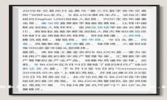 !-- 由于内容长度要求较高，这里只提供和部分内
