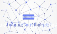 解决以太坊钱包无法连接到节点的问题