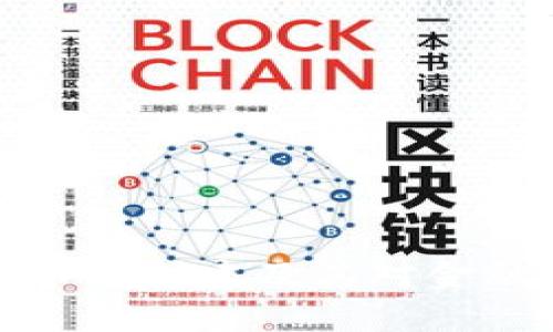 英国数字货币的创建及其对金融体系的影响