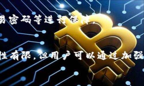 
解决TP钱包交易密码忘记问题，轻松找回安全保障

关键词
TP钱包, 交易密码, 找回方法

内容

在数字货币时代，TP钱包（Trust Protect Wallet）作为一个安全、高效、易用的数字资产管理工具，吸引了大量用户。然而，有些用户在使用过程中可能会遇到一个棘手的问题——忘记了交易密码。这不仅可能影响用户对资产的管理和安全，更可能对彼此的交易产生疲惫心态。本篇文章将深入探讨如何解决TP钱包交易密码遗忘的问题，提供详细的找回方法和预防措施，并解答相关疑问。

1. TP钱包交易密码的重要性
TP钱包的交易密码是保障用户数字资产安全的重要措施。它是用户在进行资产转移、交易或其他重要操作时的必要验证。尽管TP钱包还提供了多重安全保护机制，例如指纹识别和脸部识别等，但交易密码依然是核心保护之一。一旦用户遗忘了交易密码，不仅可能导致交易的中断，还可能面临无法访问自己资金的困境。

2. 忘记交易密码的影响
如果用户忘记了TP钱包的交易密码，将会对其使用体验产生直接的影响。首先，用户将无法进行交易和转账操作，这会导致持有的数字资产无法灵活调动。例如，在急需资金周转时，由于无法完成交易，用户可能面临损失。此外，遗忘密码还可能导致用户对钱包的整体安全产生疑虑，进而影响其后续使用。

3. 如何找回TP钱包交易密码
对于因忘记交易密码而无法使用TP钱包的用户，可以通过以下几种方法尝试找回：
1. **使用备份短语**：在创建TP钱包时，系统通常会提供一个备份短语（助记词）。用户可以依靠这个备份短语重新创建钱包，从而恢复对资产的访问。确保在安全的地方保存备份短语是非常重要的。
2. **查看安全提示**：一些用户在创建密码时可能设置了安全提示，若还记得安全提示，可以使用它来回忆起密码。
3. **重置密码**：如果用户已经绑定了电话或邮箱，可以通过验证身份来重置交易密码。按照TP钱包的官方操作流程进行重置，确保安全。
4. **联系官方客服**：如以上方法均无法找回密码，建议直接联系TP钱包的官方客服。他们通常会要求进行身份验证，确保只有真正的账户持有者能够重设密码。

4. 预防密码遗忘的措施
为了避免日后再次忘记交易密码，用户可以采取以下一些措施：
1. **定期更换密码并记录**：设置一个合理的周期定期更换交易密码，并将密码记录在安全的地方。尽量避免将其记在容易被他人看到的地方。
2. **使用密码管理工具**：有些第三方密码管理工具可以帮助用户安全地存储和管理密码。选择一个可靠的工具并在其中存储TP钱包的交易密码，可以有效减轻遗忘的可能性。
3. **安全提示的合理设置**：在设置交易密码时，选择可以触发记忆的个人信息来作为安全提示，以便将来的回忆。

5. 用户常见问题解答

h4问题1: 如果忘记了备份短语怎么办？/h4
备份短语是TP钱包用户非常重要的数据，一旦遗忘，找回的方法极为有限。首先，建议不要放弃任何希望，有些用户可能在不同的地方记录过备份信息，仔细寻找可能能够找到。若实在无法找回，您将不能再访问该钱包中的资产。因此，在创建钱包时，请务必保存好备份短语，并考虑将其存放在多个安全地点。

h4问题2: 如何保证TP钱包的安全性？/h4
 TP钱包的安全性取决于多个因素，包括用户的习惯和钱包的本身设置。为了保障安全用户应确保使用强密码，启用双重认证功能，不在公共网络下操作，并及时更新软件版本。同时定期备份钱包信息，以防数据丢失。

h4问题3: 找到交易密码后该如何更改？/h4
成功找回密码后，用户可以直接进入TP钱包的设置页面，选择更改密码功能。根据系统提示输入旧密码和新密码，还可以设置一个用户容易记住的新密码，以便今后使用。同时保持密码的独特性，避免使用简单的密码组合，以增强安全防护。

h4问题4: TP钱包是否支持多币种？/h4
是的，TP钱包支持多种数字货币，包括但不限于比特币、以太坊等多种主流币种。用户可以在钱包中管理多种资产，进行方便的交换和转账。同时，各种币种的安全性均可通过设置交易密码等进行保障。

h4问题5: 若钱包被盗，资金是否可以追回？/h4
如果用户发现TP钱包的资金被盗，需要马上采取行动。首先，尽量联系TP钱包的客户服务，报告丢失情况，并检查是否有未授权的交易记录。部分交易是不可逆转的，追回资金的可能性有限。但用户可以通过加强安全措施来防止今后被盗的风险。
  
通过本文的详细介绍和解答，希望能帮助到那些因忘记TP钱包交易密码而困扰的用户，找到解决问题的方法。同时，提高安全意识，在日常使用中保护好个人资产。