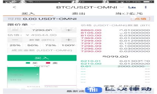 在您的请求下，我将为您提供有关数字货币挖矿的日语作文大纲及其内容要点。以下是关于数字货币挖矿的日语作文框架。

---

### 組み立てのタイトル: デジタル通貨のマイニングについて

#### はじめに
デジタル通貨、特にビットコインのマイニングは、近年話題となっています。この作文では、マイニングの仕組み、必要なもの、環境への影響、そして未来について考察します。

### マイニングの仕組み
デジタル通貨のマイニングは、コンピュータを使って複雑な数学的問題を解決するプロセスです。このプロセスによって、新しいコインが生成され、取引がブロックチェーンに記録されます。マイナーはこのプロセスを行うことで報酬を得ます。
具体的には、マイニングを行うためには、高性能なコンピュータやマイニング用のハードウェアが必要です。ビットコインのようなデジタル通貨では、マイニングの難易度が高くなることが多く、競争が激しいです。

### 必要なもの
マイニングを始める前に、いくつかの準備が必要です。まず、適切なハードウェアを選ぶことが重要です。ASIC（Application-Specific Integrated Circuit）と呼ばれる専用のマイニング機器が、効率よくマイニングを行うための最良の選択肢とされています。
次に、電源も重要です。マイニングは多くの電力を消費するため、省エネルギーな電源を選ぶことが求められます。また、冷却システムも必要であり、ハードウェアが過熱しないようにすることが重要です。

### 環境への影響
デジタル通貨のマイニングは、現在、環境問題としても注目されています。特に、マイニングに必要な電力の多くが化石燃料から供給されているため、温室効果ガスの排出量が増加すると言われています。
これに対して、再生可能エネルギーを利用したマイニングが注目されています。太陽光発電や風力発電を用いることにより、環境への負荷を減らすことが可能です。

### 未来の展望
デジタル通貨のマイニングの未来は、多くの可能性があります。技術の進化により、より効率的なマイニング方法が開発されることが期待されています。また、各国での規制や法整備が進むことで、マイニングの市場が安定する可能性があります。
さらに、NFT（Non-Fungible Token）やDeFi（分散型金融）の成長により、新たなマイニングの形態が現れることでしょう。これらはマイニングの方向性を大きく変える可能性を秘めています。

### 結論
デジタル通貨のマイニングは、革新的な技術と経済の新たな形を象徴していますが、同時に多くの課題も抱えています。持続可能なマイニングを目指し、技術の進化と環境への配慮を両立させることが今後のキーとなるでしょう。

---

このような形で日語作文を構成することができます。それぞれのセクションをより詳細に書き進めていくことが可能ですので、特定の部分についてさらに掘り下げたい場合はお知らせください。