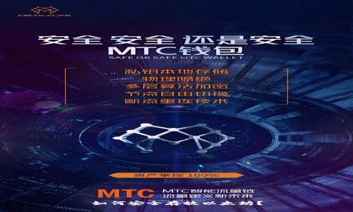 如何安全存放以太坊？